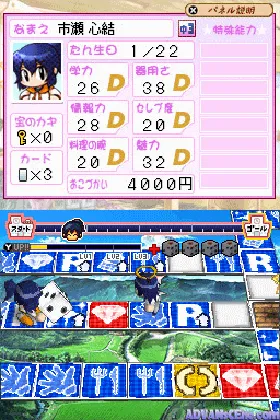 Nettou! Powerful Koushien (Japan) screen shot game playing
